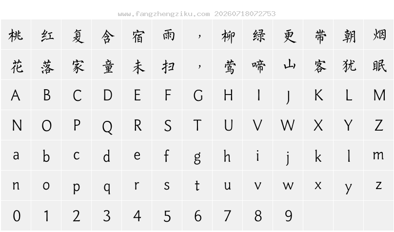 字符映射图