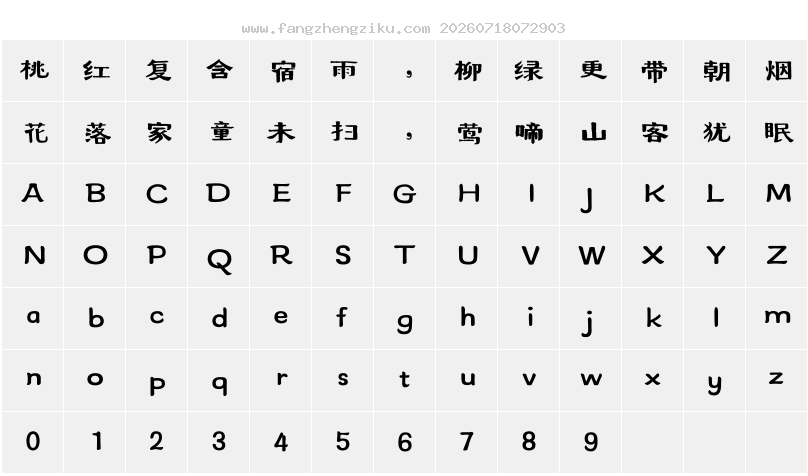 字符映射图
