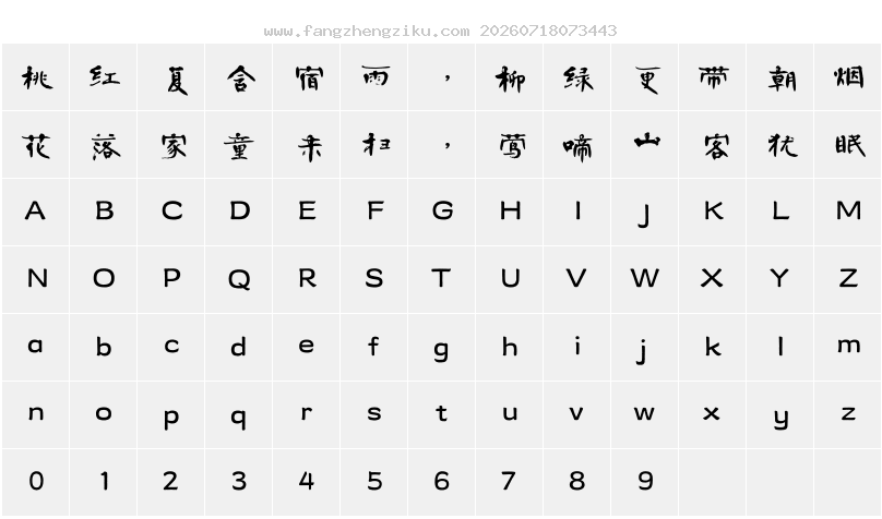 字符映射图