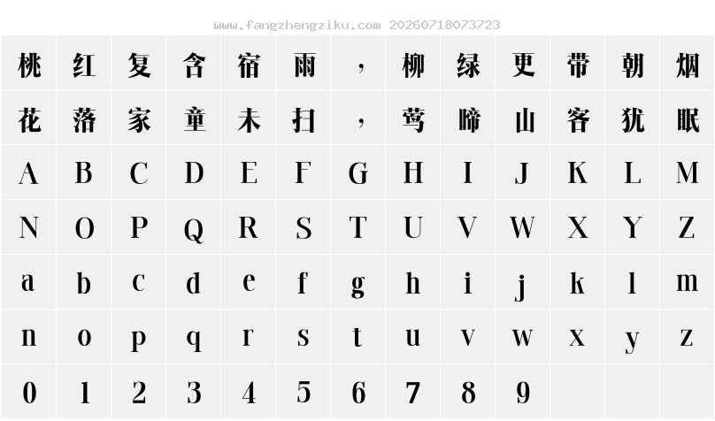 字符映射图