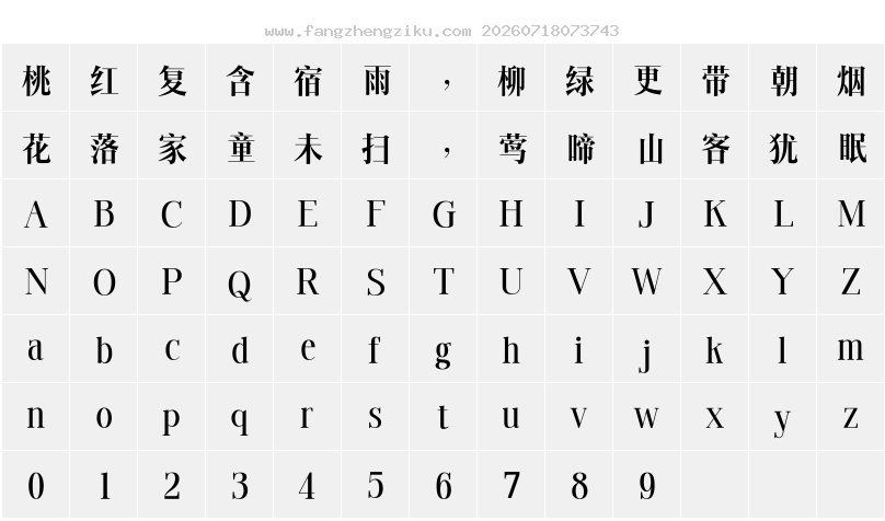 字符映射图