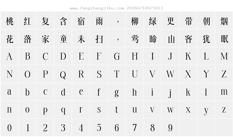 字符映射图