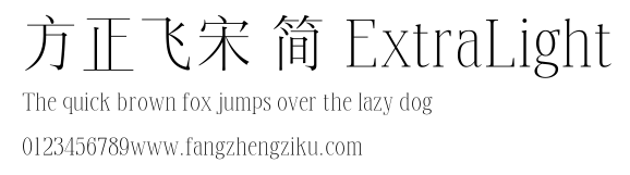 方正飞宋 简 ExtraLight.TTF