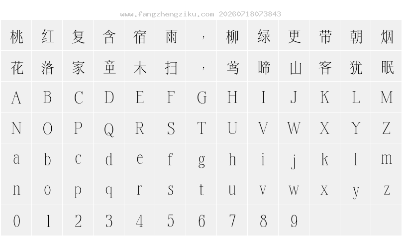 字符映射图
