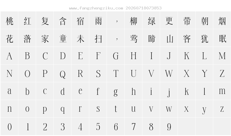 字符映射图