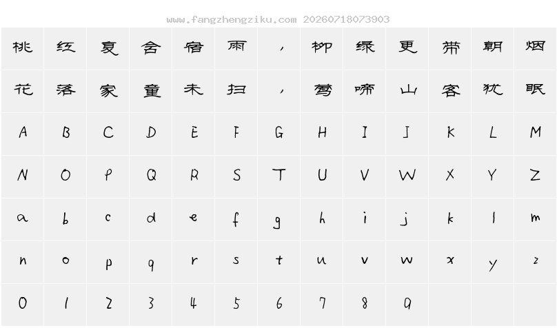 字符映射图