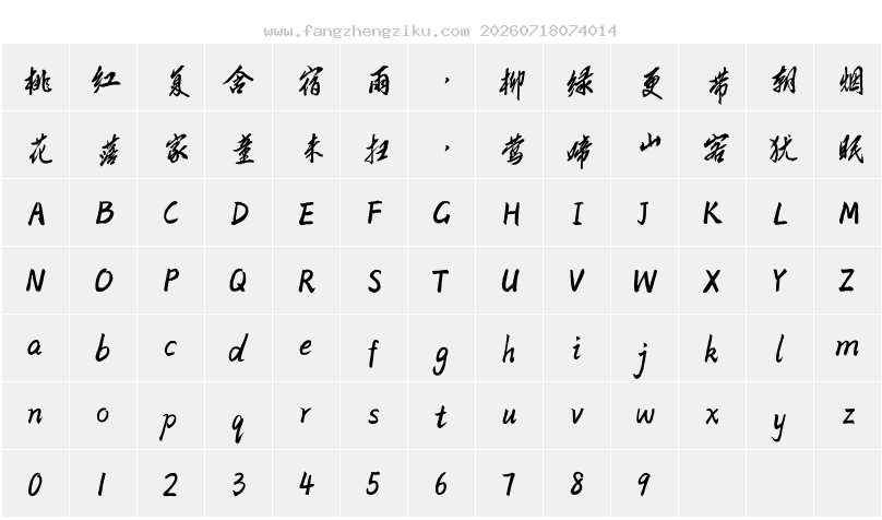 字符映射图