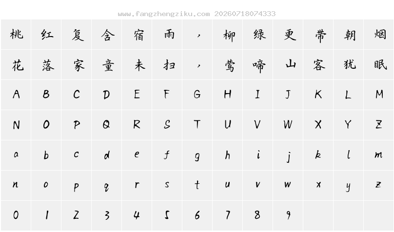 字符映射图