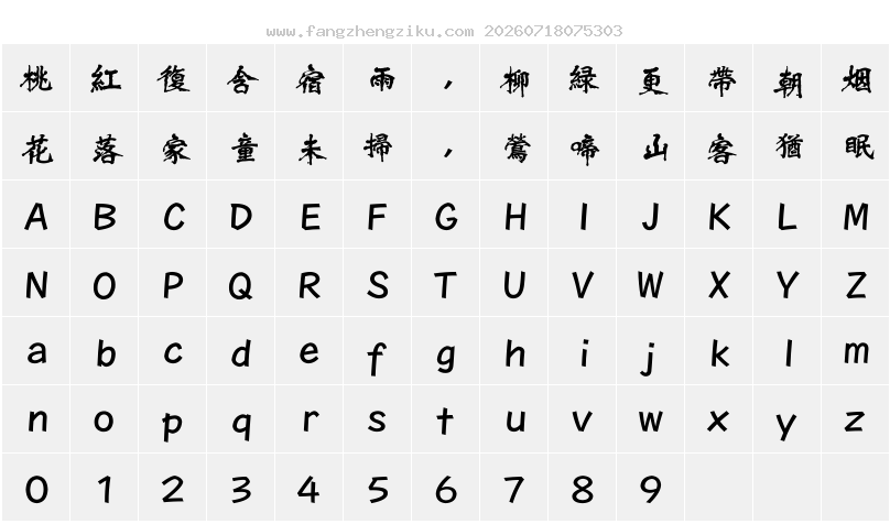 字符映射图