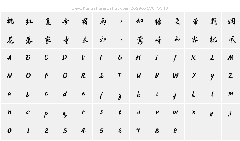 字符映射图