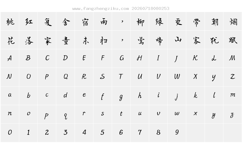 字符映射图