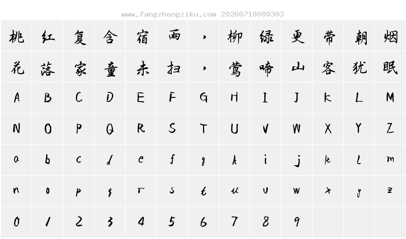 字符映射图