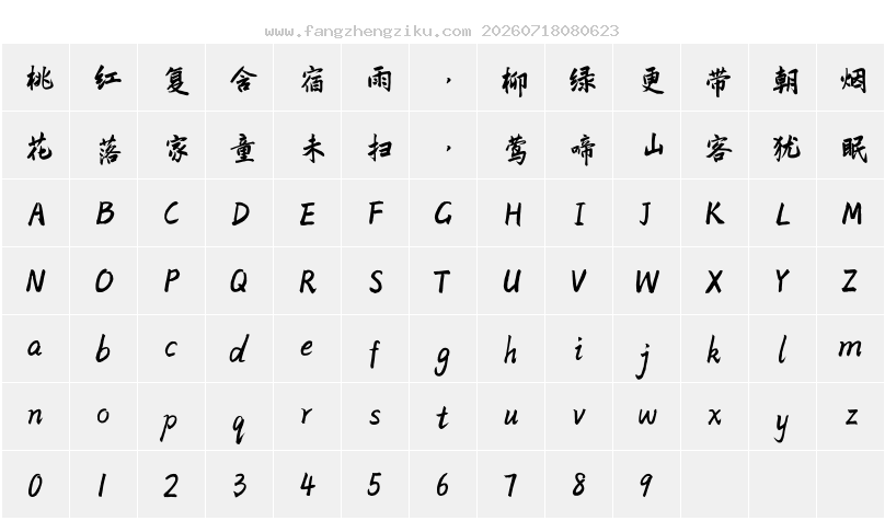 字符映射图