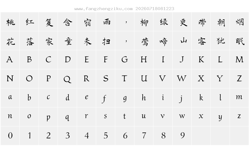 字符映射图