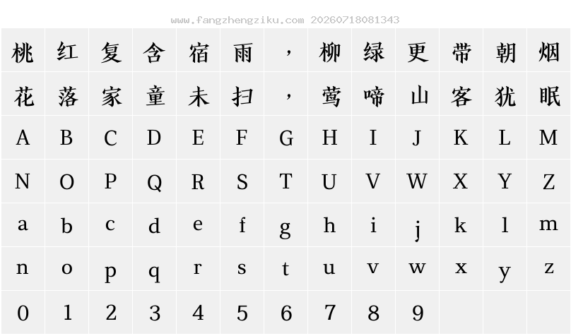 字符映射图