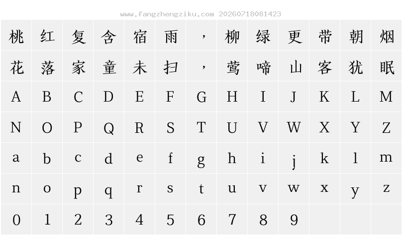字符映射图