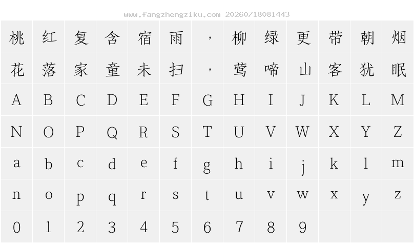 字符映射图