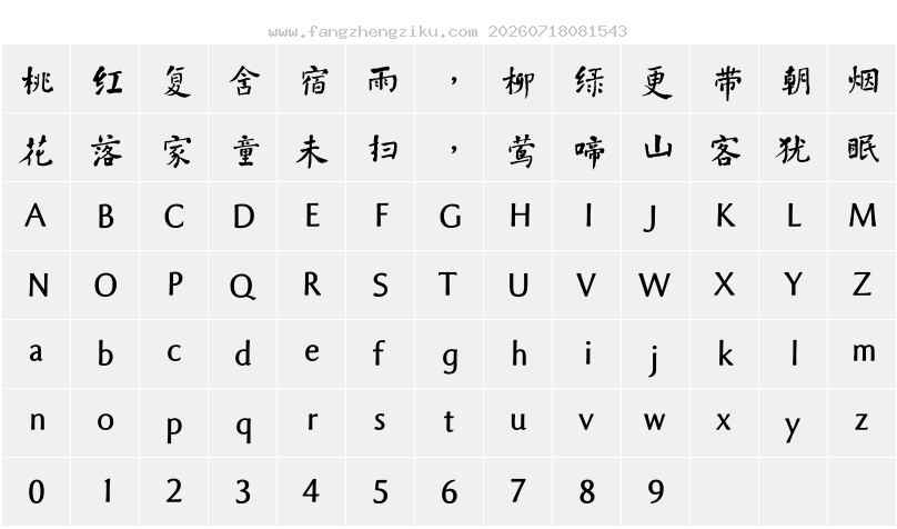 字符映射图