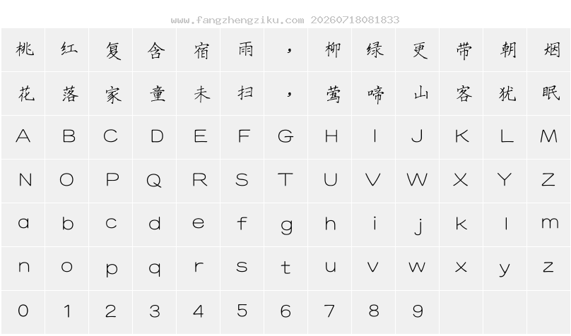 字符映射图