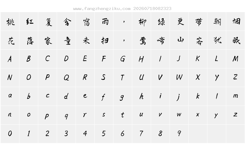 字符映射图
