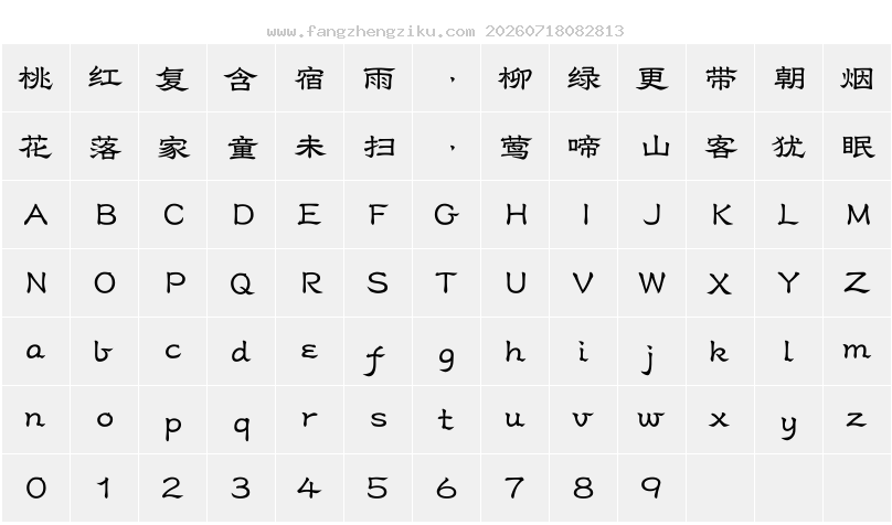 字符映射图