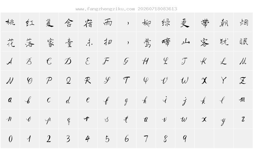 字符映射图