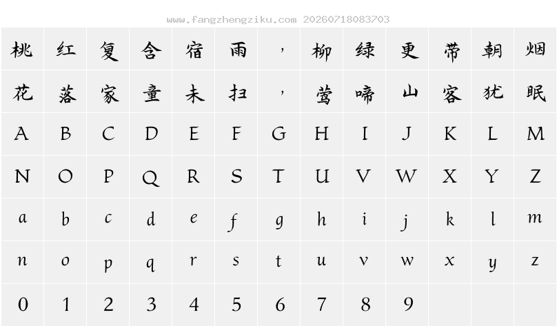 字符映射图