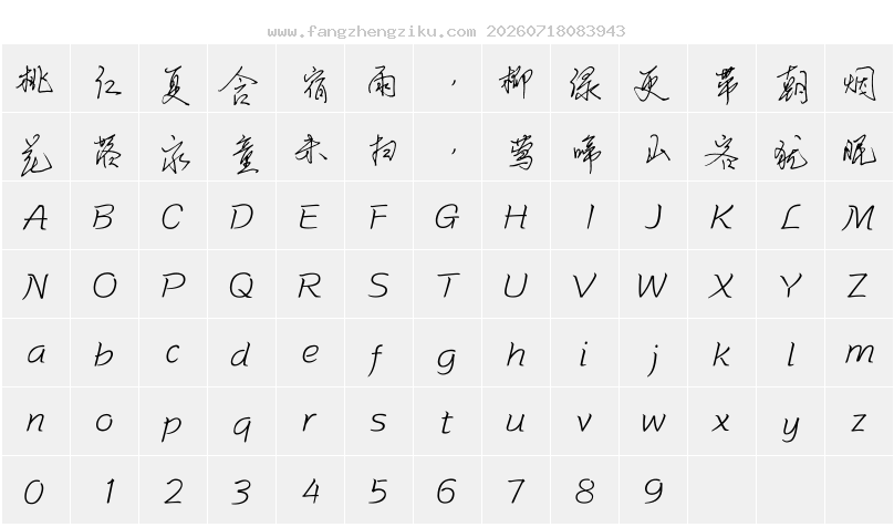 字符映射图