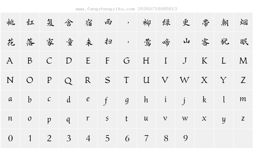 字符映射图