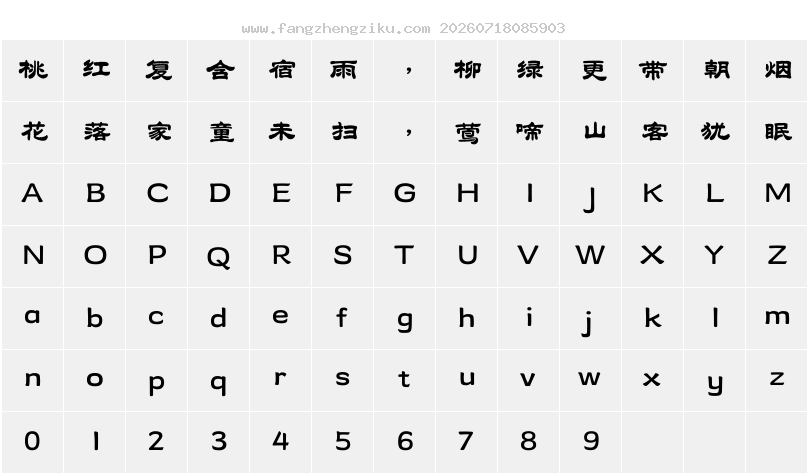字符映射图