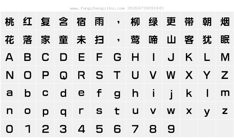 字符映射图