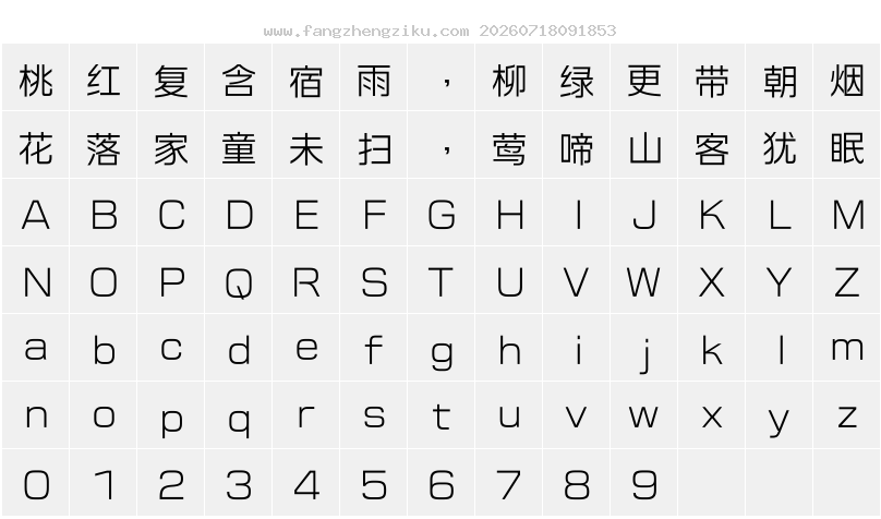 字符映射图