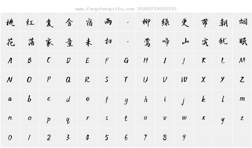 字符映射图