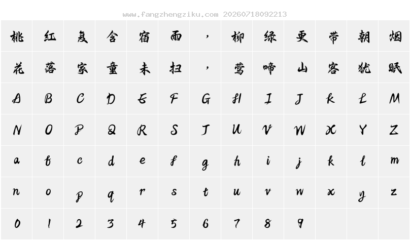 字符映射图