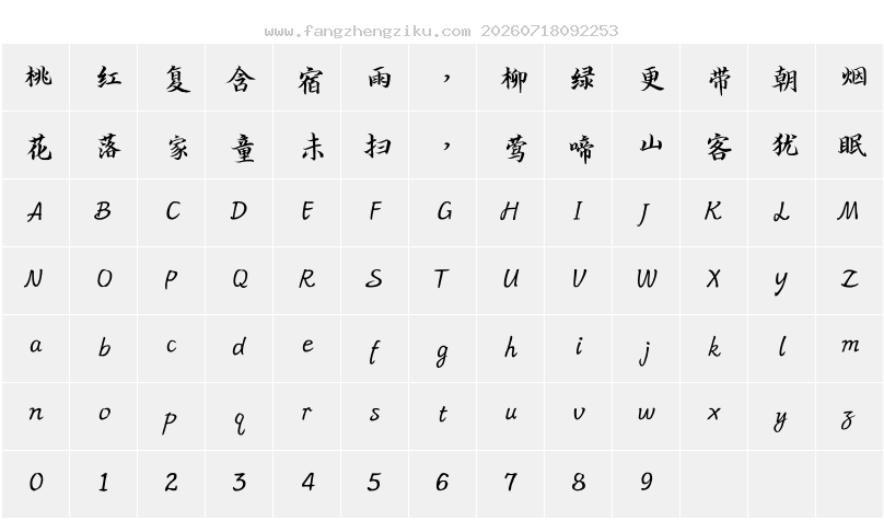 字符映射图