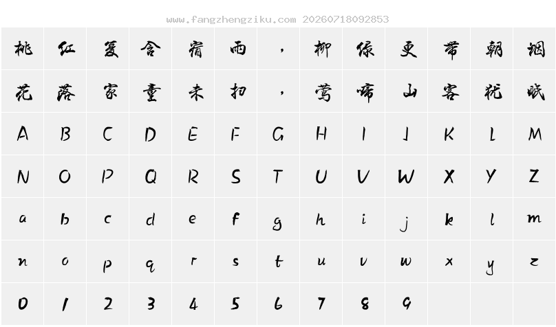 字符映射图