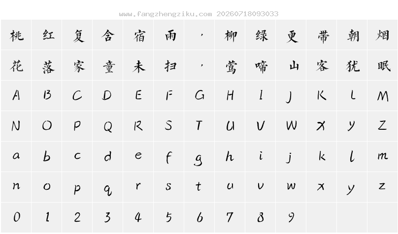 字符映射图