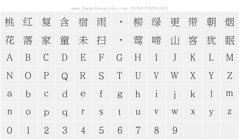 字符映射图