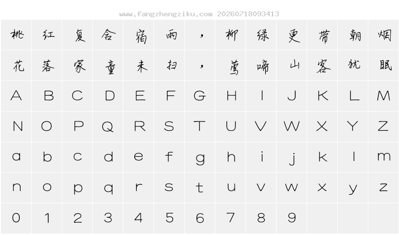 字符映射图