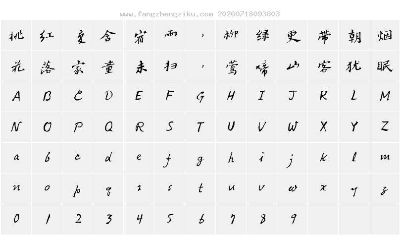 字符映射图