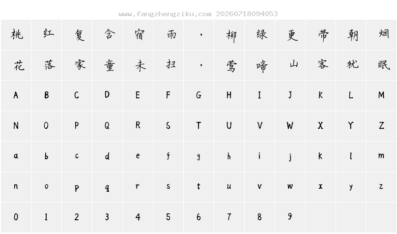 字符映射图