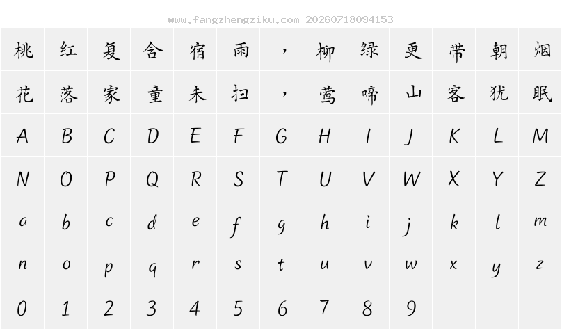 字符映射图