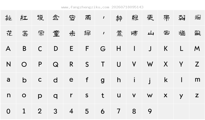 字符映射图
