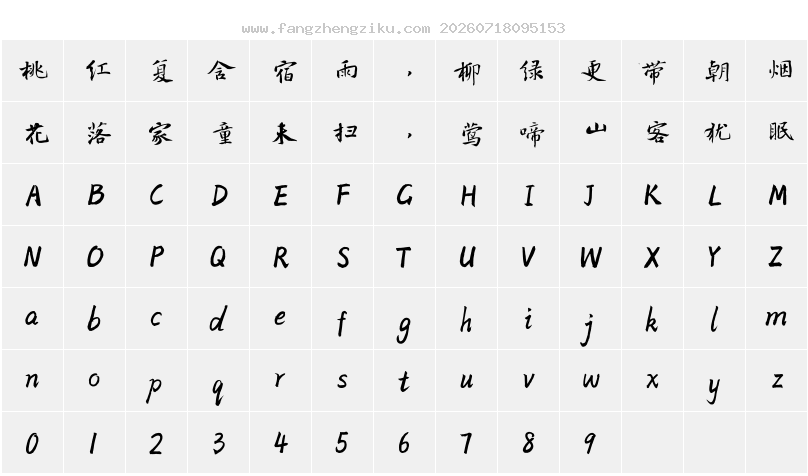 字符映射图