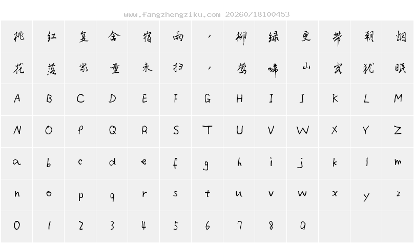 字符映射图