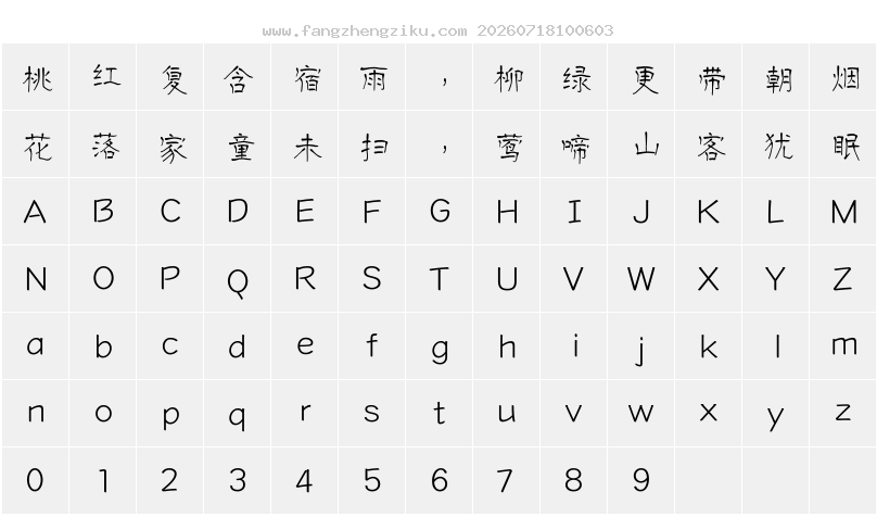 字符映射图