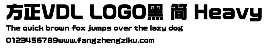 方正VDL LOGO黑 简 Heavy.TTF
