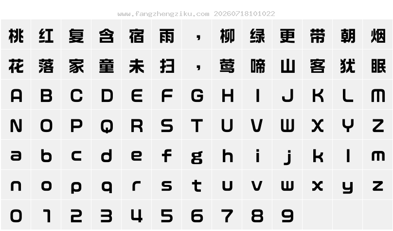 字符映射图