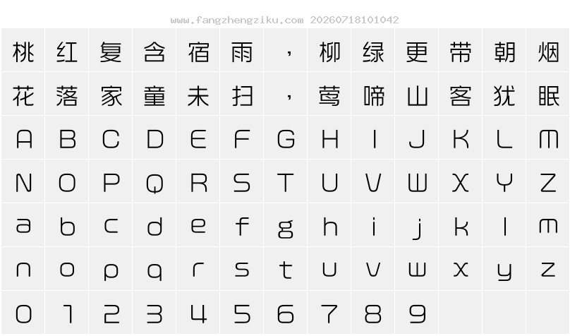 字符映射图