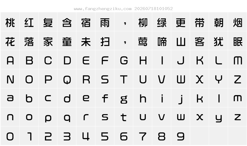字符映射图